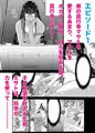 1月４日発売の単行本「姉憑き　」の宣伝です！！