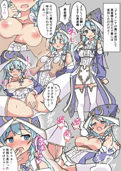 【skeb】流されックス水遣いちゃん