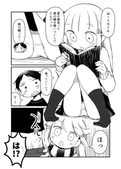 雪女のユキちゃんはトモくんの精を吸いつくしたい