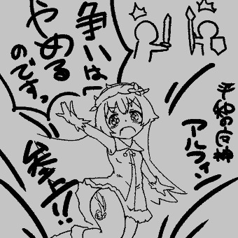 あるふぃんちゃん！