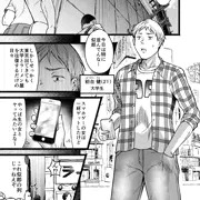 誰にでもヤラせてくれる女がいるらしい…という漫画