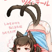 古代怪獣ツインテールの日其の２