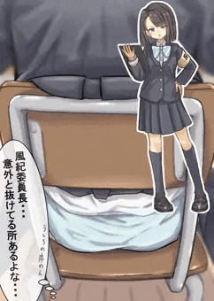 風紀いいんちょ