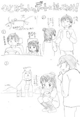 ひとはちゃんをデートに誘ってみよう！