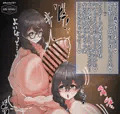 【依頼】千冬ちゃんに改造されちゃうマスター