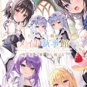 個展開催！