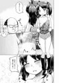 愛情記録