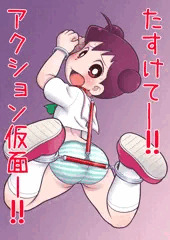 とらわれのミミ子くん。