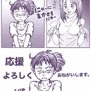 えっ、マジっすか？