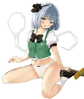 妖夢ちゃんの下脱ぎ