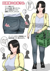 【お母さん】色気が溢れるお母さんの日常。