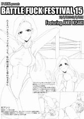 バトルファックフェスティバル　スペシャルエディションのパッケージ