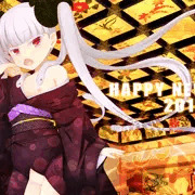 いまさらあけましておめでとうございます