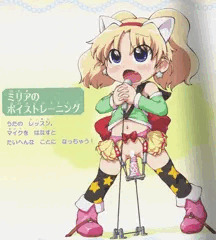 ミリアのボイストレーニング