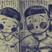 花子