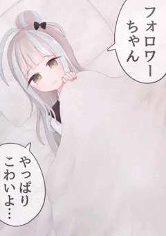 にゃ○ら　フォ口ワーちゃんと
