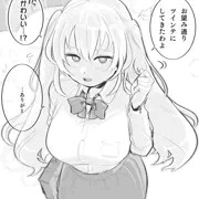 ツインテちゃんH