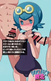 プロジェクト敗北　アニポケサンムーン　スイレン編その１