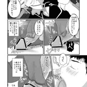 僕とセンセ