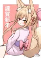 謹賀新年2025