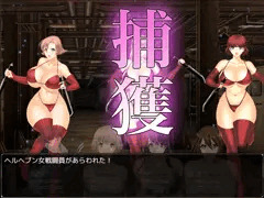おぱいえねみーほかくしたい