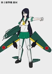 銀翼娘　陸上爆撃機　銀河
