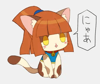 こねこ