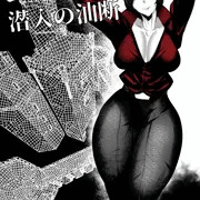 エイダ・ウォンの潜入失敗