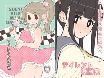 サイレント漫画集(ダウンロード版)