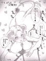 漫画「サキュバスって転生！」05話