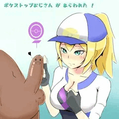 ポケストップおじさんに気をつけろ