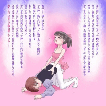 王子様のお尻を犯すわたし