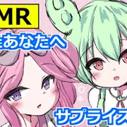 【サムネ】ずんだもんと四国めたんが癒してくれる