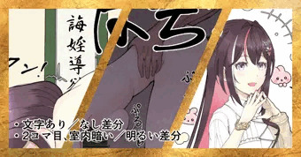 AZKi即堕ち２コマ