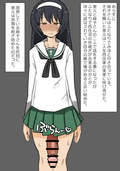 ふたなり麻子と爆乳西住親子