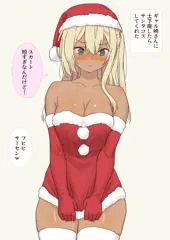 ギャル崎さんに土下座したらサンタコスしてくれた