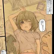 JS臭じゃないと立たなくなったのは、従姉妹のおねしょ蒲団のせいな件