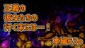 悪・臭・変・異～ヒロイン洗脳改造空間～
