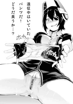 天龍ちゃんによるパンツであやとり