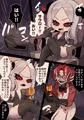 蛇神にガチ恋同担拒否！