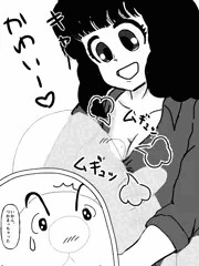 Oh!ミクミちゃん♡