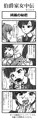 【伯爵家女中伝】 4コマ漫画 その１
