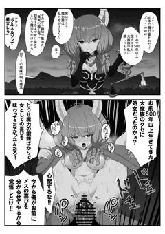 アウラ様に何度も腹上死する魔法をかけたフリーレン
