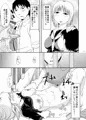 好きな人が親父と居間で