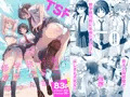 修学旅行前に女子校生になった話【予告】
