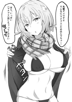 カルデアティータイム