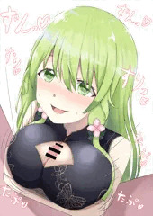 チャイナズリkzk