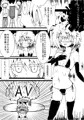 幼女奮記