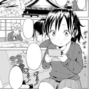 田舎ちゃん3話