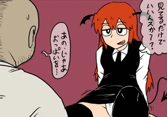 とてもやさしい小悪魔
